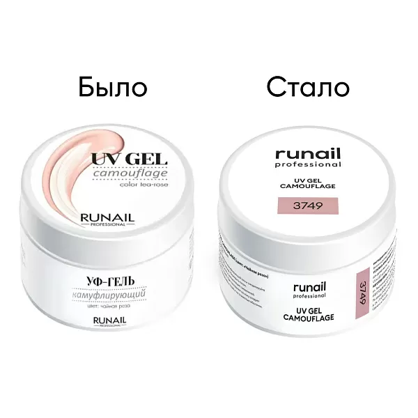 Runail, Камуфлирующий УФ-гель (цвет: Чайная роза), 56 г №3749
